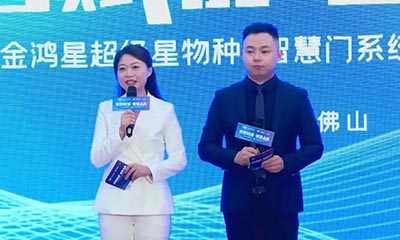 【身處“冰河時代”，征途星辰大?！俊瘌櫺浅壭俏锓N?智慧門系統(tǒng)震撼發(fā)布！
